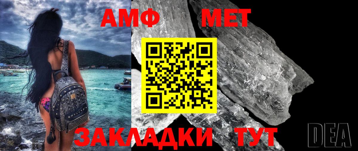 Южно-Сахалинск  Amphetamine  Вход с VPN  АМФ Premium 
