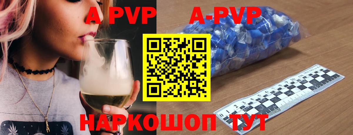 Alfa_PVP мука Южно-Сахалинск