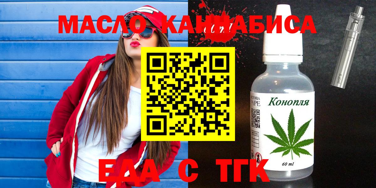 Южно-Сахалинск  Cannafood марихуана  Вход с VPN 