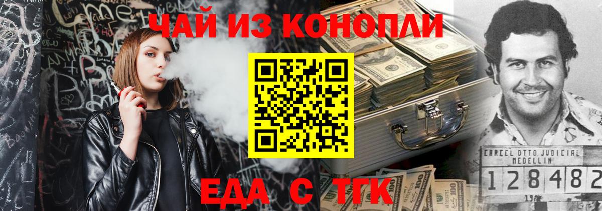 Печенье с ТГК конопля Южно-Сахалинск