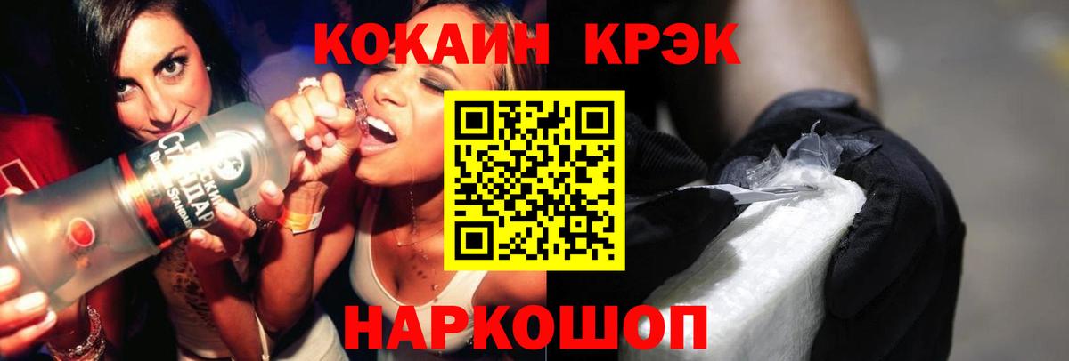 Южно-Сахалинск  Cocaine Боливия  COCAIN  Вход с VPN 