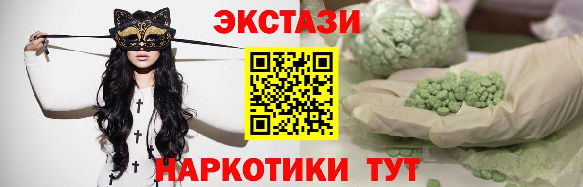 ЭКСТАЗИ 99% Южно-Сахалинск