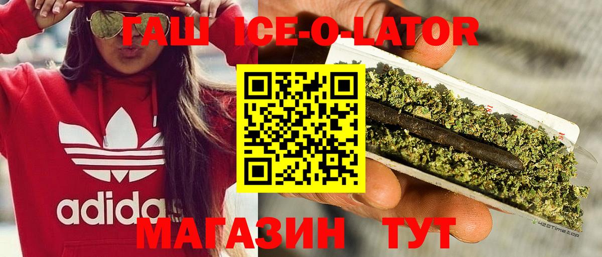 ГАШИШ Cannabis  ГАШИШ  Южно-Сахалинск  магазин  наркотиков  ГАШИШ ice o lator  Вход с VPN 