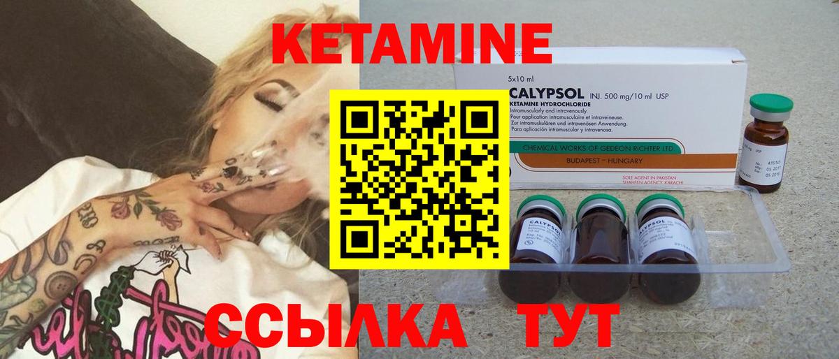 КЕТАМИН VHQ Южно-Сахалинск
