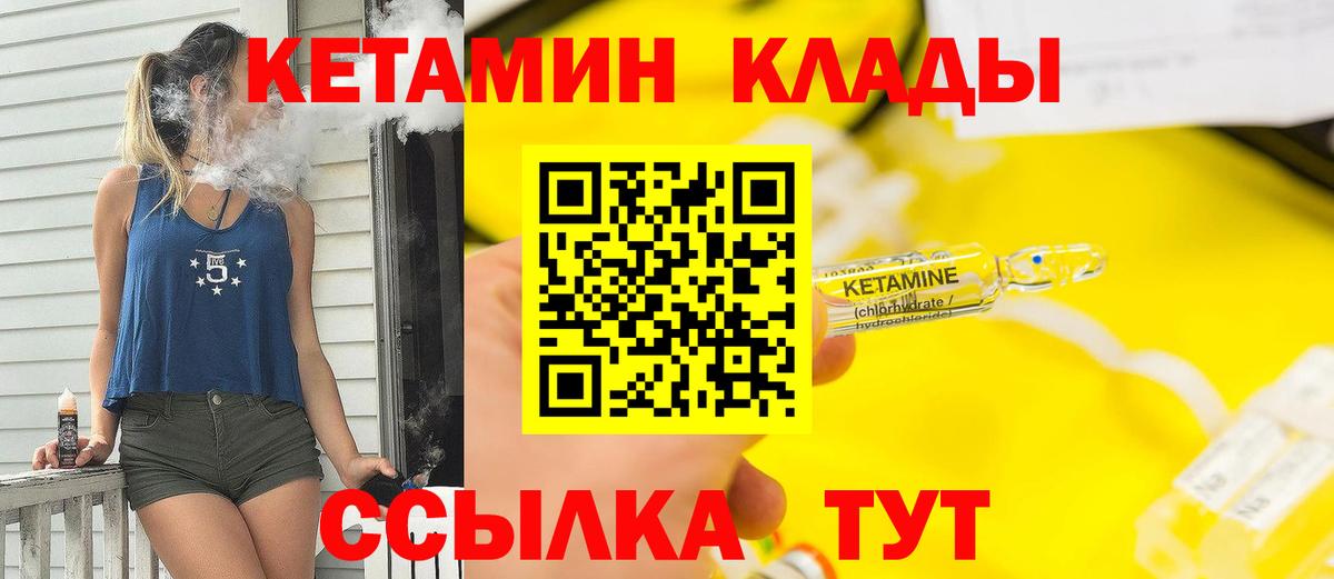 Кетамин VHQ  Вход с VPN  Южно-Сахалинск 