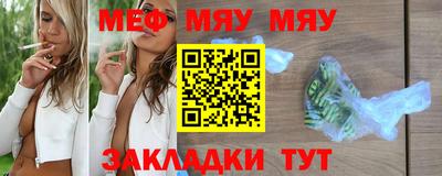 мяу мяу кристалл Можайск