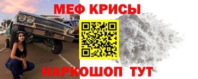 мяу мяу кристалл Можайск