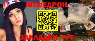 мяу мяу кристалл Можайск