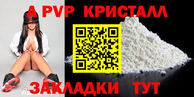 мяу мяу кристалл Можайск