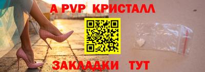 мяу мяу кристалл Можайск