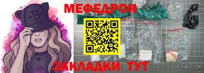 мяу мяу кристалл Можайск