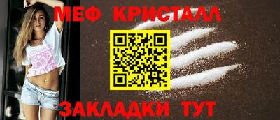 мяу мяу кристалл Можайск