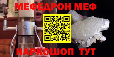 мяу мяу кристалл Можайск