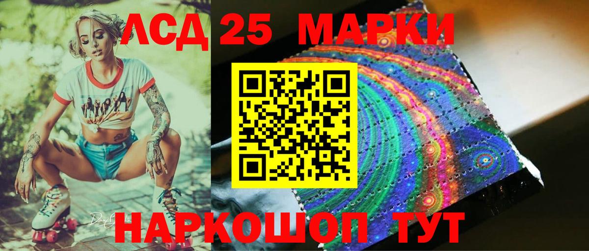 LSD-25 экстази ecstasy Южно-Сахалинск
