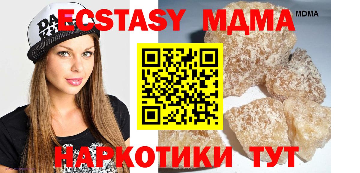 МДМА Molly Южно-Сахалинск