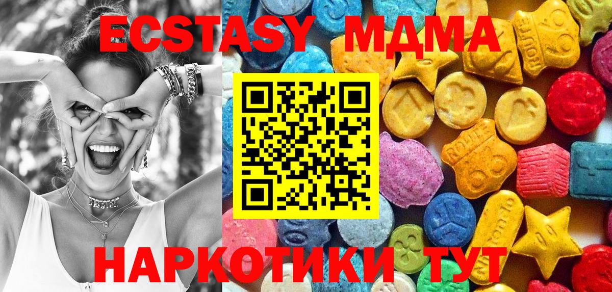 Южно-Сахалинск  MDMA Molly  Вход с VPN  МДМА crystal 
