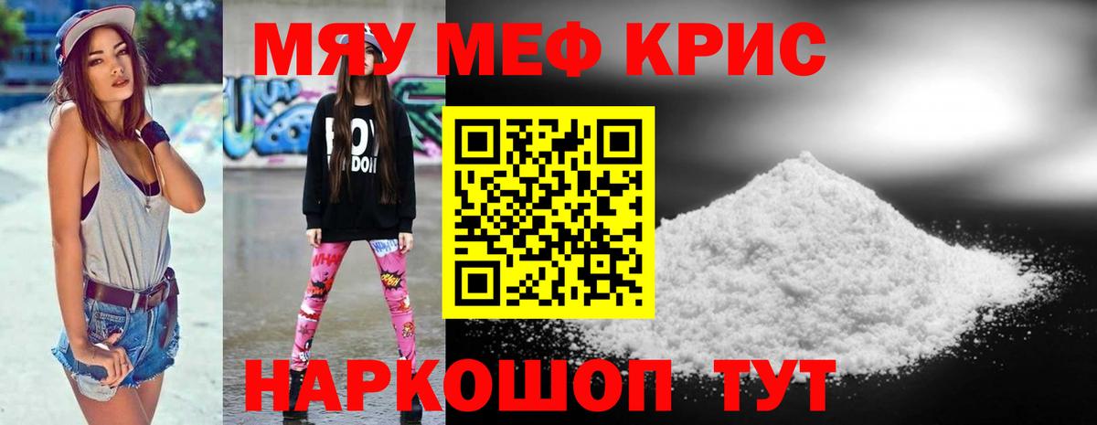 где купить наркотик  Вход с VPN  Меф  Южно-Сахалинск  Мефедрон 4 MMC  Меф mephedrone 