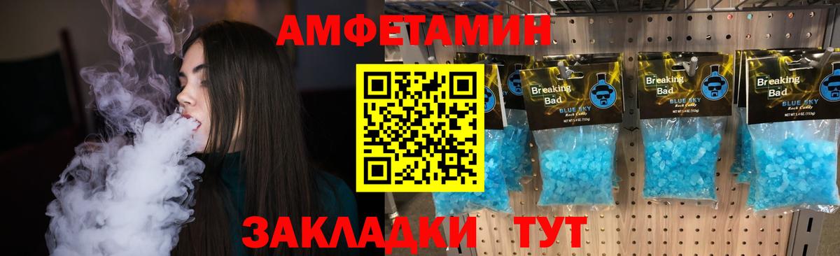 МЕТАМФЕТАМИН пудра  МЕТАМФЕТАМИН пудра  Вход с VPN  Южно-Сахалинск 