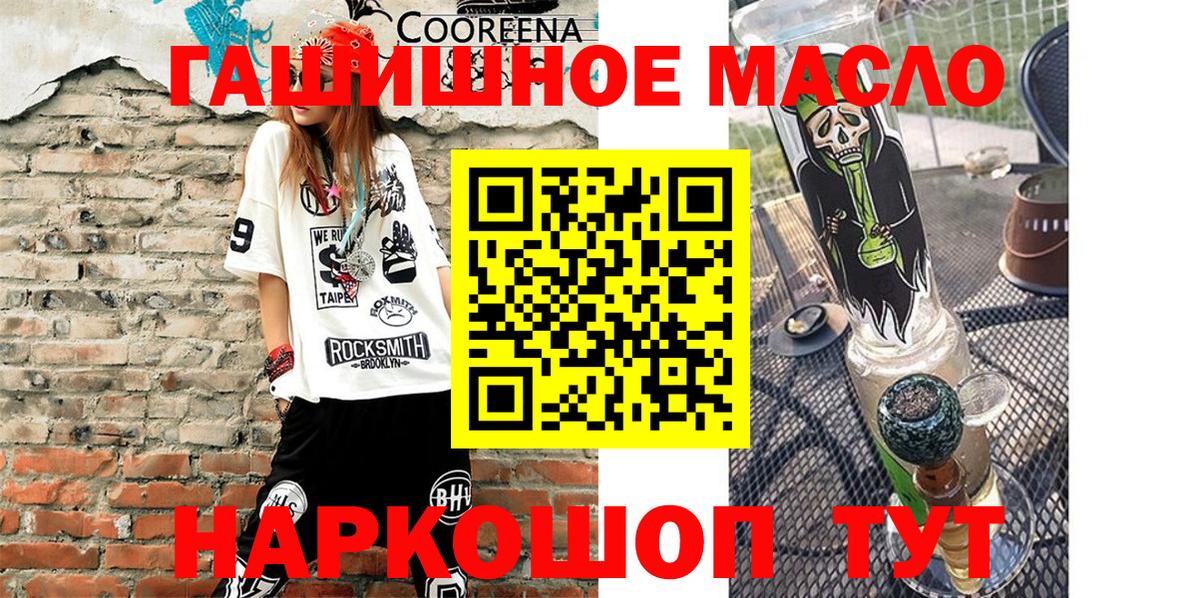 Дистиллят ТГК THC oil Южно-Сахалинск
