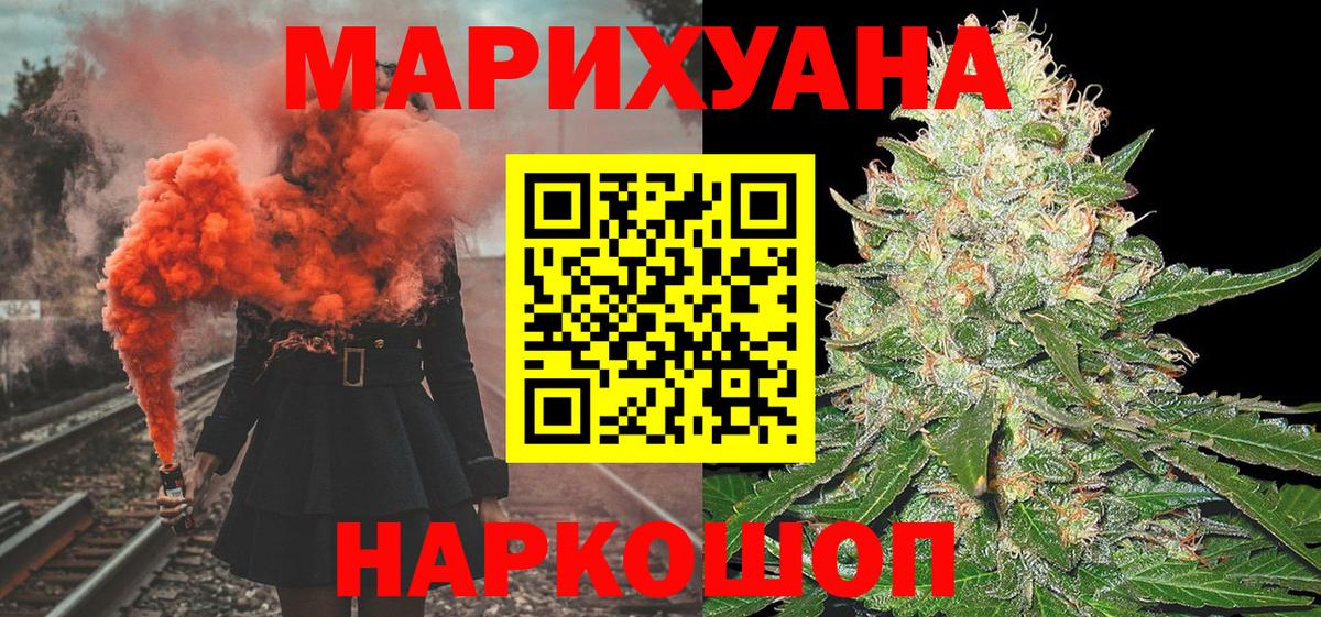 МАРИХУАНА конопля  Марихуана Amnesia  Конопля LSD WEED  Вход с VPN  Южно-Сахалинск 