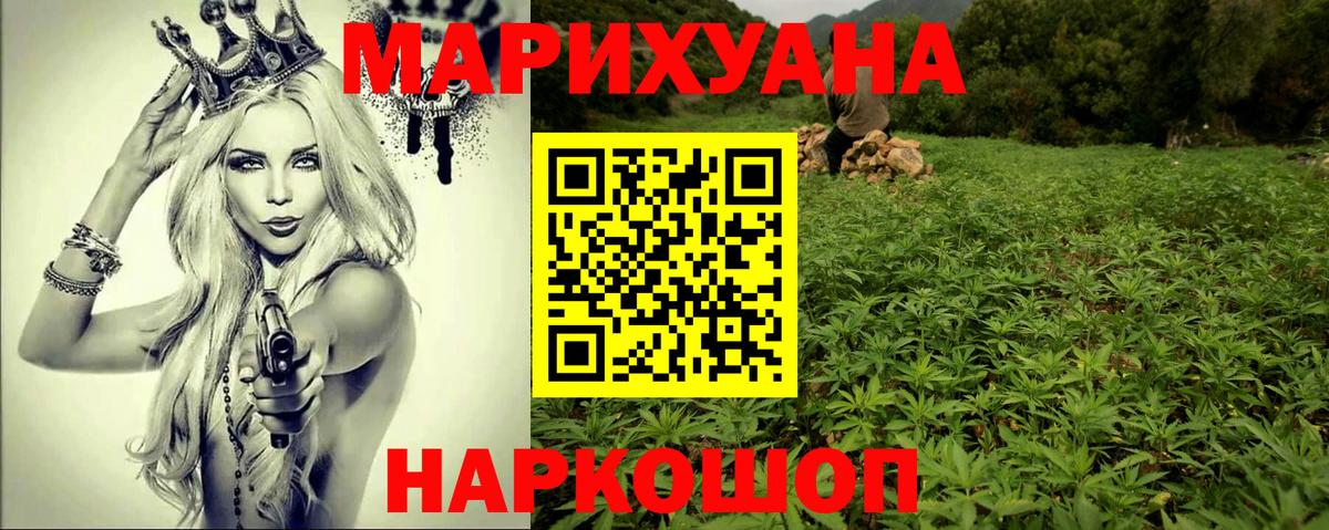 Каннабис SATIVA & INDICA Южно-Сахалинск